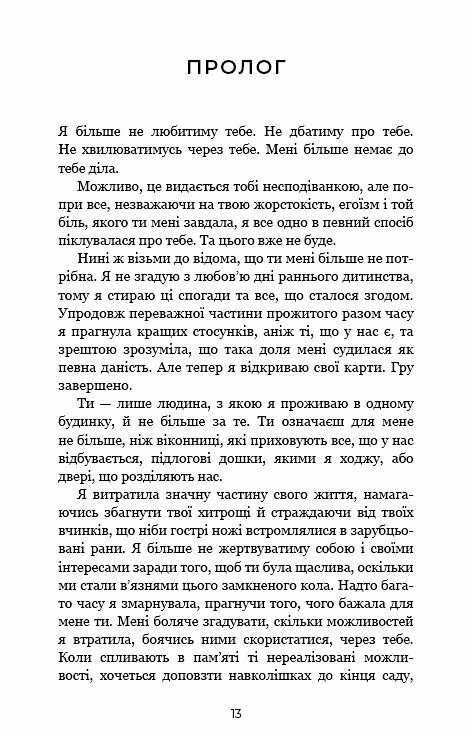 Увязнені брехнею Ціна (цена) 236.21грн. | придбати  купити (купить) Увязнені брехнею доставка по Украине, купить книгу, детские игрушки, компакт диски 1