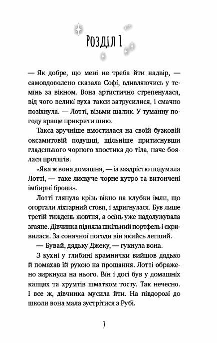 Хомяча магія таємниця родини Ціна (цена) 108.70грн. | придбати  купити (купить) Хомяча магія таємниця родини доставка по Украине, купить книгу, детские игрушки, компакт диски 2
