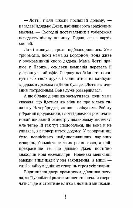 Хомяча магія таємниця родини Ціна (цена) 108.70грн. | придбати  купити (купить) Хомяча магія таємниця родини доставка по Украине, купить книгу, детские игрушки, компакт диски 3
