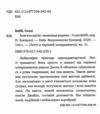 Хомяча магія таємниця родини Ціна (цена) 108.70грн. | придбати  купити (купить) Хомяча магія таємниця родини доставка по Украине, купить книгу, детские игрушки, компакт диски 1