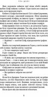 Гадес і Персефона Книга 2 Гра долі Ціна (цена) 247.00грн. | придбати  купити (купить) Гадес і Персефона Книга 2 Гра долі доставка по Украине, купить книгу, детские игрушки, компакт диски 3
