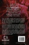 Гадес і Персефона Книга 2 Гра долі Ціна (цена) 247.00грн. | придбати  купити (купить) Гадес і Персефона Книга 2 Гра долі доставка по Украине, купить книгу, детские игрушки, компакт диски 4