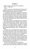 Кров і попіл Королівство плоті й вогню Подарункове видання Ціна (цена) 485.00грн. | придбати  купити (купить) Кров і попіл Королівство плоті й вогню Подарункове видання доставка по Украине, купить книгу, детские игрушки, компакт диски 5