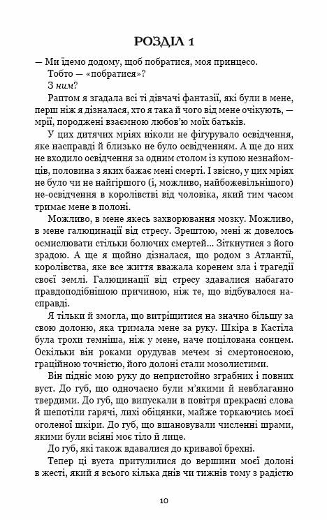 Кров і попіл Королівство плоті й вогню Подарункове видання Ціна (цена) 485.00грн. | придбати  купити (купить) Кров і попіл Королівство плоті й вогню Подарункове видання доставка по Украине, купить книгу, детские игрушки, компакт диски 5