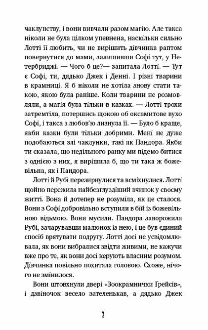 Магічний кролик випробування дружби Ціна (цена) 108.70грн. | придбати  купити (купить) Магічний кролик випробування дружби доставка по Украине, купить книгу, детские игрушки, компакт диски 4