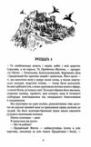 Плоть і вогонь Книга 2 Світло у пломені Ціна (цена) 309.00грн. | придбати  купити (купить) Плоть і вогонь Книга 2 Світло у пломені доставка по Украине, купить книгу, детские игрушки, компакт диски 2
