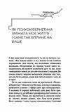 Психокібернетика Ціна (цена) 251.00грн. | придбати  купити (купить) Психокібернетика доставка по Украине, купить книгу, детские игрушки, компакт диски 2