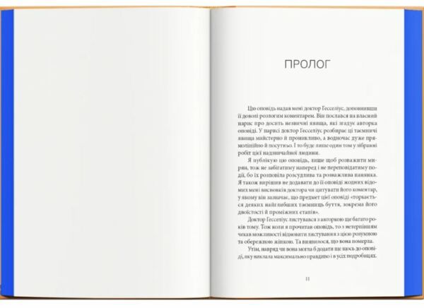 Кармілла Ціна (цена) 239.70грн. | придбати  купити (купить) Кармілла доставка по Украине, купить книгу, детские игрушки, компакт диски 1