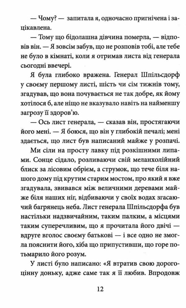 Кармілла Ціна (цена) 127.74грн. | придбати  купити (купить) Кармілла доставка по Украине, купить книгу, детские игрушки, компакт диски 4