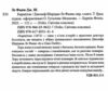 Кармілла Ціна (цена) 127.74грн. | придбати  купити (купить) Кармілла доставка по Украине, купить книгу, детские игрушки, компакт диски 1