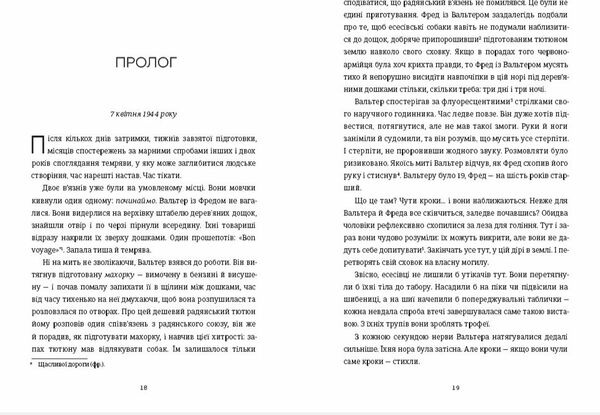 Майстер утечі Людина яка втекла з Аушвіцу щоб попередити світ Ціна (цена) 383.00грн. | придбати  купити (купить) Майстер утечі Людина яка втекла з Аушвіцу щоб попередити світ доставка по Украине, купить книгу, детские игрушки, компакт диски 2