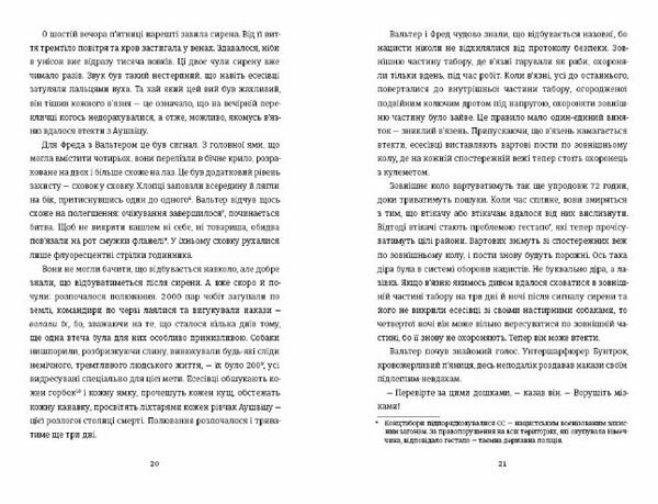 Майстер утечі Людина яка втекла з Аушвіцу щоб попередити світ Ціна (цена) 383.00грн. | придбати  купити (купить) Майстер утечі Людина яка втекла з Аушвіцу щоб попередити світ доставка по Украине, купить книгу, детские игрушки, компакт диски 1