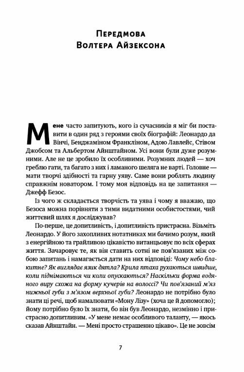 Джефф Безос винайди і віднайди Вибрані тексти засновника Amazon Ціна (цена) 354.98грн. | придбати  купити (купить) Джефф Безос винайди і віднайди Вибрані тексти засновника Amazon доставка по Украине, купить книгу, детские игрушки, компакт диски 4