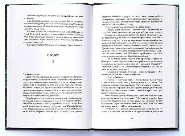 З-імли-народжені Ціна (цена) 595.50грн. | придбати  купити (купить) З-імли-народжені доставка по Украине, купить книгу, детские игрушки, компакт диски 2