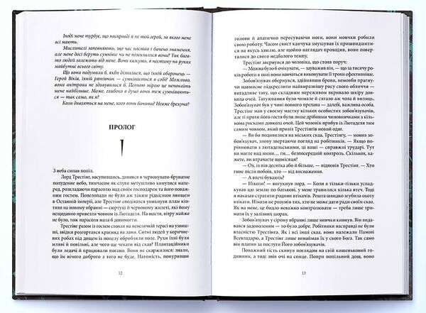 З імли народжені Ціна (цена) 601.00грн. | придбати  купити (купить) З імли народжені доставка по Украине, купить книгу, детские игрушки, компакт диски 1