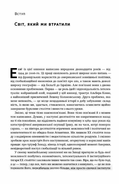 Переосмислення забутого ХХ століття Ціна (цена) 438.00грн. | придбати  купити (купить) Переосмислення забутого ХХ століття доставка по Украине, купить книгу, детские игрушки, компакт диски 3