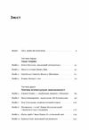 Переосмислення забутого ХХ століття Ціна (цена) 438.00грн. | придбати  купити (купить) Переосмислення забутого ХХ століття доставка по Украине, купить книгу, детские игрушки, компакт диски 1