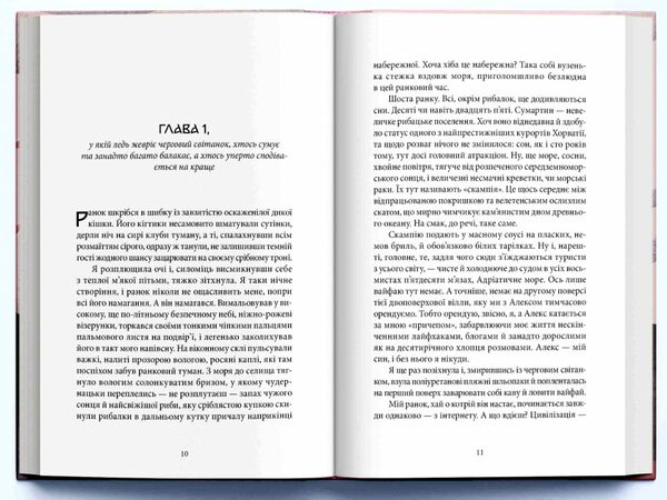 Убивство на поромі Ціна (цена) 292.00грн. | придбати  купити (купить) Убивство на поромі доставка по Украине, купить книгу, детские игрушки, компакт диски 1