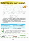 Українська - це круто  Візуалізований довідник Основа Ціна (цена) 244.50грн. | придбати  купити (купить) Українська - це круто  Візуалізований довідник Основа доставка по Украине, купить книгу, детские игрушки, компакт диски 7