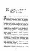 Вілла у Сан-Фурсиско Ціна (цена) 237.70грн. | придбати  купити (купить) Вілла у Сан-Фурсиско доставка по Украине, купить книгу, детские игрушки, компакт диски 4