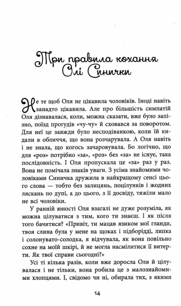 Вілла у Сан-Фурсиско Ціна (цена) 237.70грн. | придбати  купити (купить) Вілла у Сан-Фурсиско доставка по Украине, купить книгу, детские игрушки, компакт диски 4