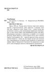 Білі кролики Ціна (цена) 299.01грн. | придбати  купити (купить) Білі кролики доставка по Украине, купить книгу, детские игрушки, компакт диски 1