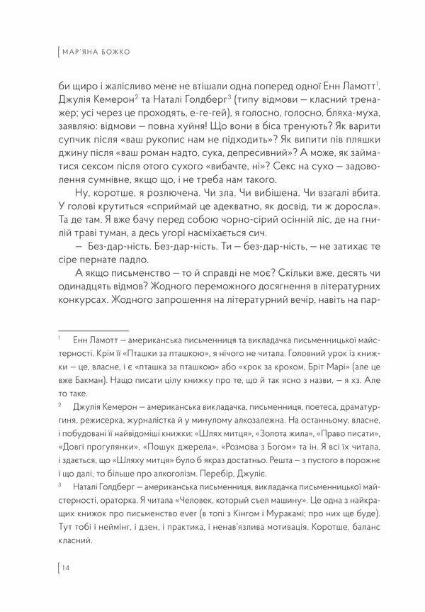 Книжка яку я не писала Ціна (цена) 274.70грн. | придбати  купити (купить) Книжка яку я не писала доставка по Украине, купить книгу, детские игрушки, компакт диски 2