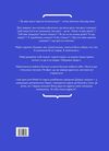 Книжка яку я не писала Ціна (цена) 274.70грн. | придбати  купити (купить) Книжка яку я не писала доставка по Украине, купить книгу, детские игрушки, компакт диски 3