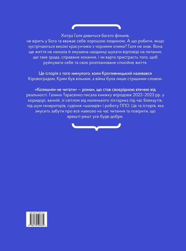 Колишнім не читати Ціна (цена) 370.50грн. | придбати  купити (купить) Колишнім не читати доставка по Украине, купить книгу, детские игрушки, компакт диски 3