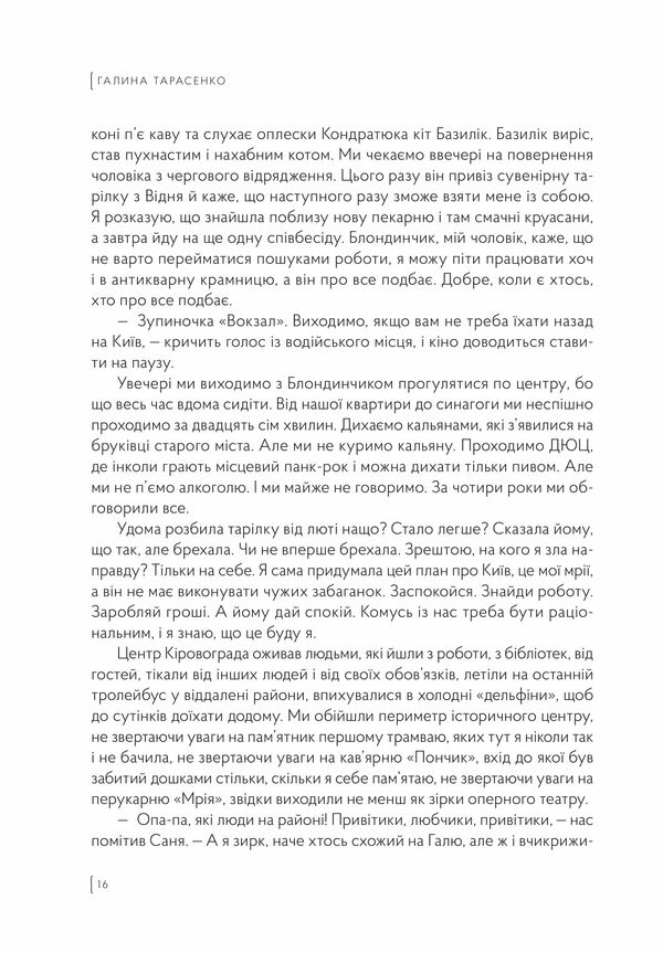 Колишнім не читати Ціна (цена) 370.50грн. | придбати  купити (купить) Колишнім не читати доставка по Украине, купить книгу, детские игрушки, компакт диски 2