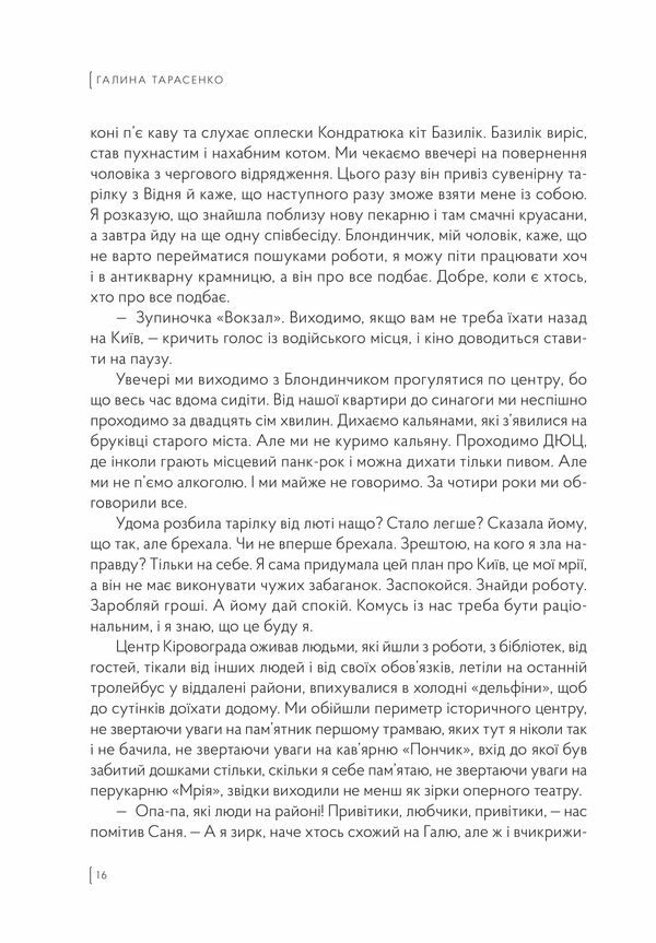 Колишнім не читати Ціна (цена) 354.98грн. | придбати  купити (купить) Колишнім не читати доставка по Украине, купить книгу, детские игрушки, компакт диски 2