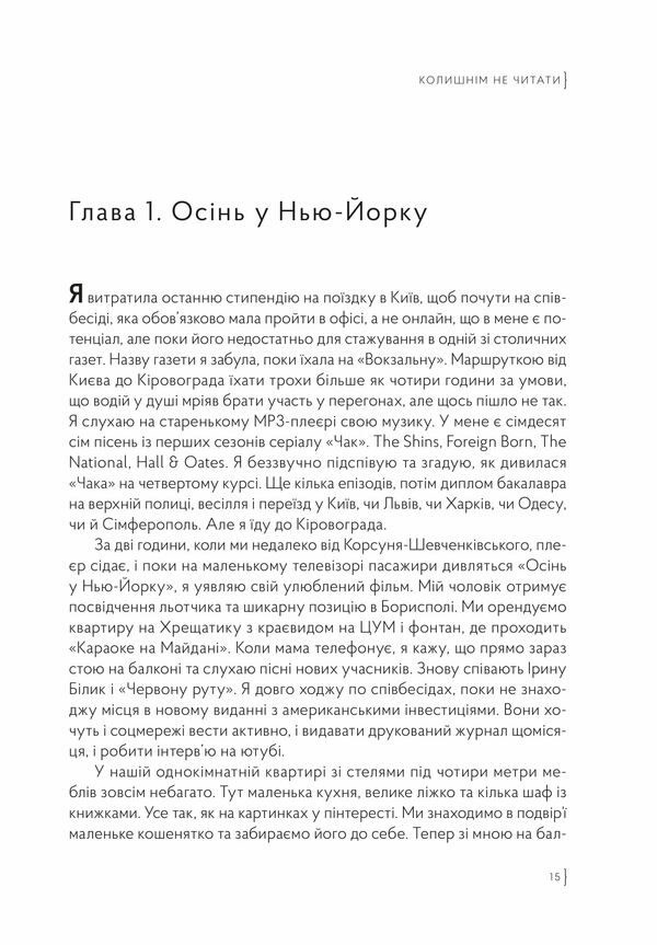 Колишнім не читати Ціна (цена) 370.50грн. | придбати  купити (купить) Колишнім не читати доставка по Украине, купить книгу, детские игрушки, компакт диски 1