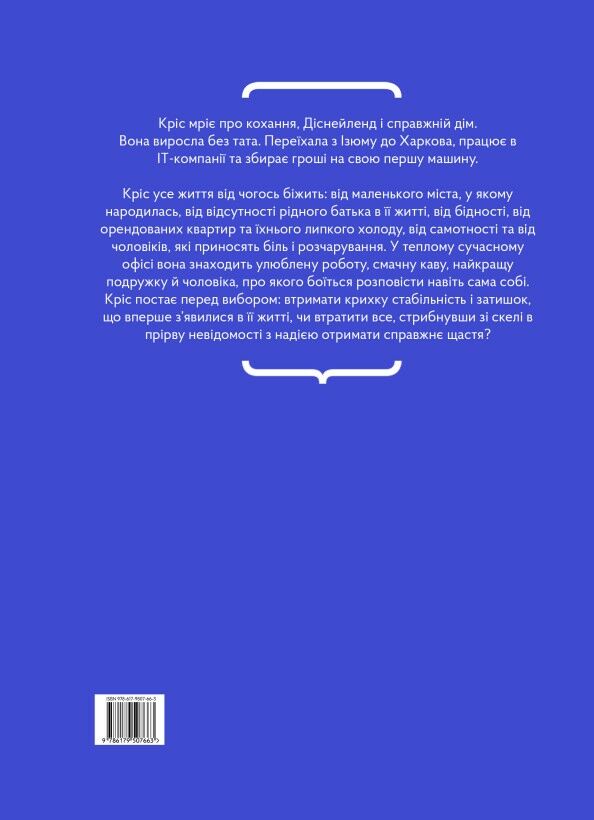 Ластівки Ціна (цена) 299.01грн. | придбати  купити (купить) Ластівки доставка по Украине, купить книгу, детские игрушки, компакт диски 3