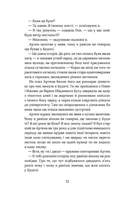 Перший кий Будича  Уточнюйте  строки доставки (2-5 діб) Ціна (цена) 219.40грн. | придбати  купити (купить) Перший кий Будича  Уточнюйте  строки доставки (2-5 діб) доставка по Украине, купить книгу, детские игрушки, компакт диски 6