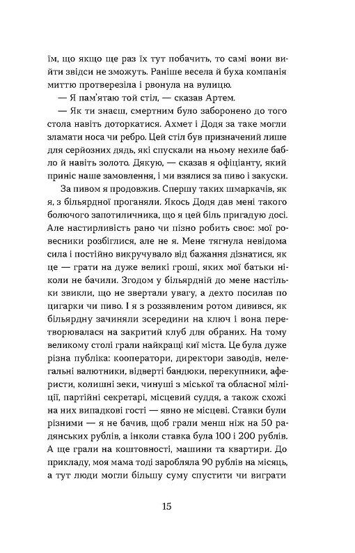 Перший кий Будича  Уточнюйте  строки доставки (2-5 діб) Ціна (цена) 219.40грн. | придбати  купити (купить) Перший кий Будича  Уточнюйте  строки доставки (2-5 діб) доставка по Украине, купить книгу, детские игрушки, компакт диски 9