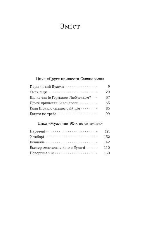 Перший кий Будича  Уточнюйте  строки доставки (2-5 діб) Ціна (цена) 219.40грн. | придбати  купити (купить) Перший кий Будича  Уточнюйте  строки доставки (2-5 діб) доставка по Украине, купить книгу, детские игрушки, компакт диски 1