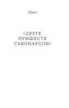 Перший кий Будича Ціна (цена) 215.87грн. | придбати  купити (купить) Перший кий Будича доставка по Украине, купить книгу, детские игрушки, компакт диски 2