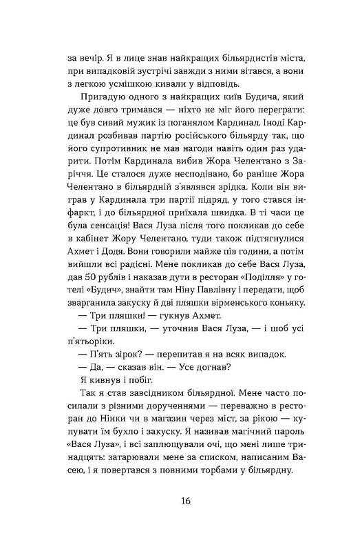 Перший кий Будича  Уточнюйте  строки доставки (2-5 діб) Ціна (цена) 219.40грн. | придбати  купити (купить) Перший кий Будича  Уточнюйте  строки доставки (2-5 діб) доставка по Украине, купить книгу, детские игрушки, компакт диски 10