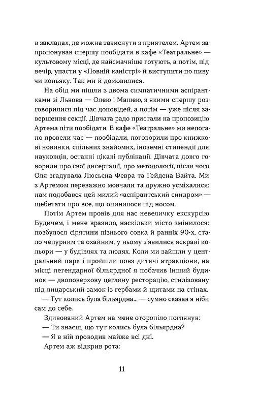 Перший кий Будича  Уточнюйте  строки доставки (2-5 діб) Ціна (цена) 219.40грн. | придбати  купити (купить) Перший кий Будича  Уточнюйте  строки доставки (2-5 діб) доставка по Украине, купить книгу, детские игрушки, компакт диски 5