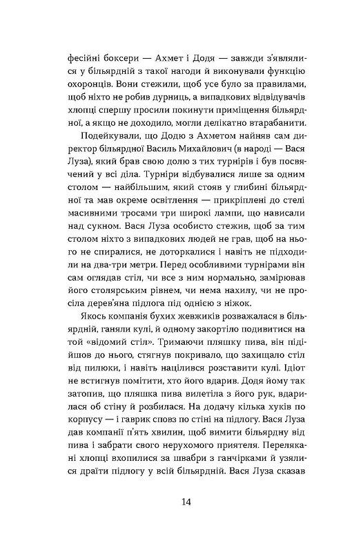 Перший кий Будича  Уточнюйте  строки доставки (2-5 діб) Ціна (цена) 219.40грн. | придбати  купити (купить) Перший кий Будича  Уточнюйте  строки доставки (2-5 діб) доставка по Украине, купить книгу, детские игрушки, компакт диски 8