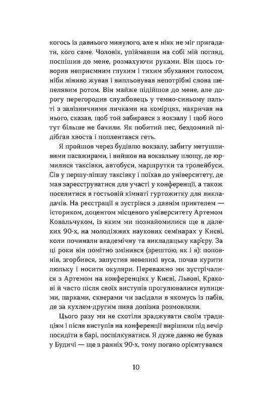 Перший кий Будича  Уточнюйте  строки доставки (2-5 діб) Ціна (цена) 219.40грн. | придбати  купити (купить) Перший кий Будича  Уточнюйте  строки доставки (2-5 діб) доставка по Украине, купить книгу, детские игрушки, компакт диски 4