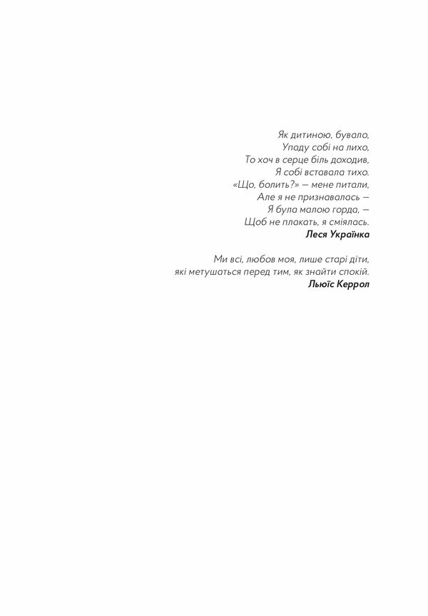 Так убивати вміють тільки діти Ціна (цена) 299.01грн. | придбати  купити (купить) Так убивати вміють тільки діти доставка по Украине, купить книгу, детские игрушки, компакт диски 1