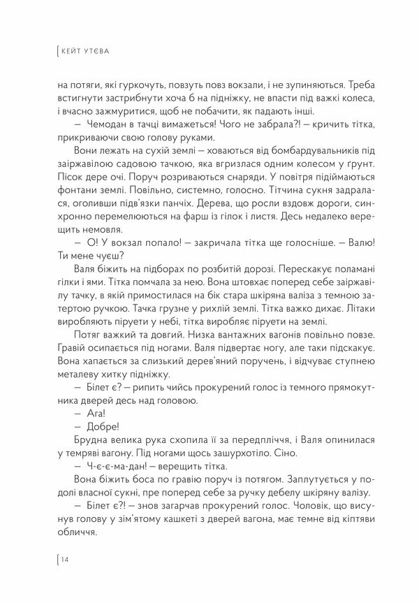 Так убивати вміють тільки діти Ціна (цена) 299.01грн. | придбати  купити (купить) Так убивати вміють тільки діти доставка по Украине, купить книгу, детские игрушки, компакт диски 3