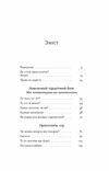 Треба трошки потерпіти Медичні хроніки Ціна (цена) 235.85грн. | придбати  купити (купить) Треба трошки потерпіти Медичні хроніки доставка по Украине, купить книгу, детские игрушки, компакт диски 2