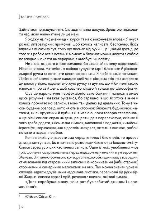 Чорний блокнот або А чому би й ні Ціна (цена) 283.50грн. | придбати  купити (купить) Чорний блокнот або А чому би й ні доставка по Украине, купить книгу, детские игрушки, компакт диски 3