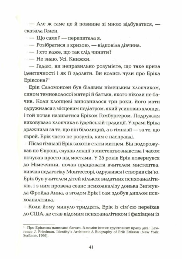 Визначні роки Як перетворити хороші шанси на великі можливості онов видання Ціна (цена) 284.40грн. | придбати  купити (купить) Визначні роки Як перетворити хороші шанси на великі можливості онов видання доставка по Украине, купить книгу, детские игрушки, компакт диски 4