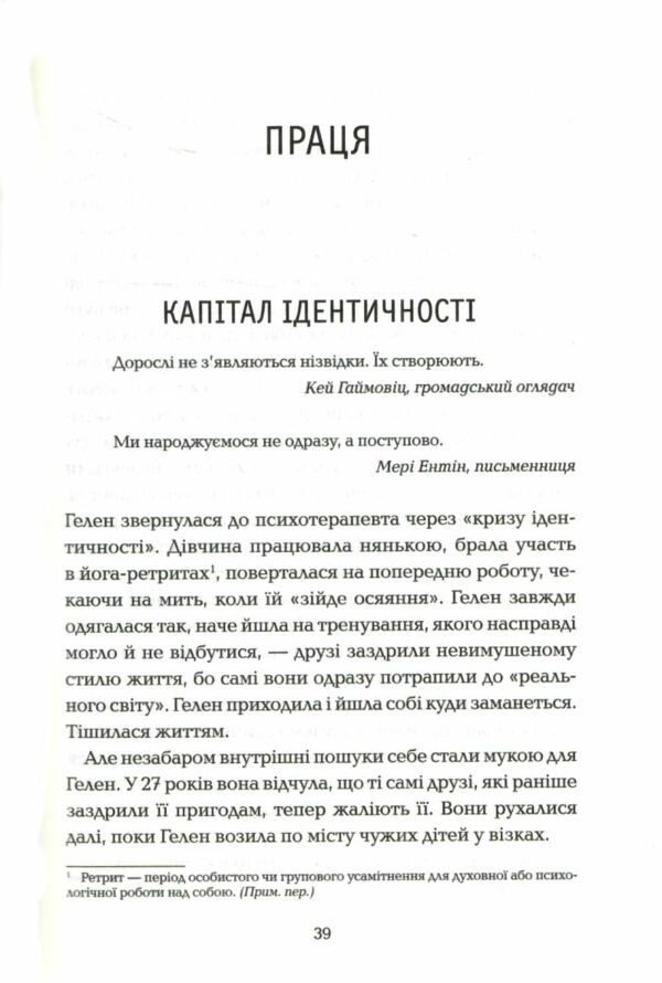 Визначні роки Як перетворити хороші шанси на великі можливості онов видання Ціна (цена) 284.40грн. | придбати  купити (купить) Визначні роки Як перетворити хороші шанси на великі можливості онов видання доставка по Украине, купить книгу, детские игрушки, компакт диски 2