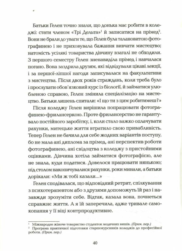 Визначні роки Як перетворити хороші шанси на великі можливості онов видання Ціна (цена) 284.40грн. | придбати  купити (купить) Визначні роки Як перетворити хороші шанси на великі можливості онов видання доставка по Украине, купить книгу, детские игрушки, компакт диски 3