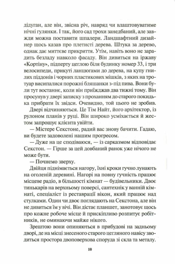Доки темно Детектив Фоулі кн 2 Ціна (цена) 255.70грн. | придбати  купити (купить) Доки темно Детектив Фоулі кн 2 доставка по Украине, купить книгу, детские игрушки, компакт диски 3