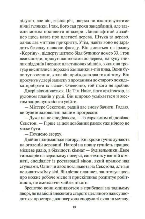 Доки темно Детектив Фоулі кн 2 Ціна (цена) 268.20грн. | придбати  купити (купить) Доки темно Детектив Фоулі кн 2 доставка по Украине, купить книгу, детские игрушки, компакт диски 3